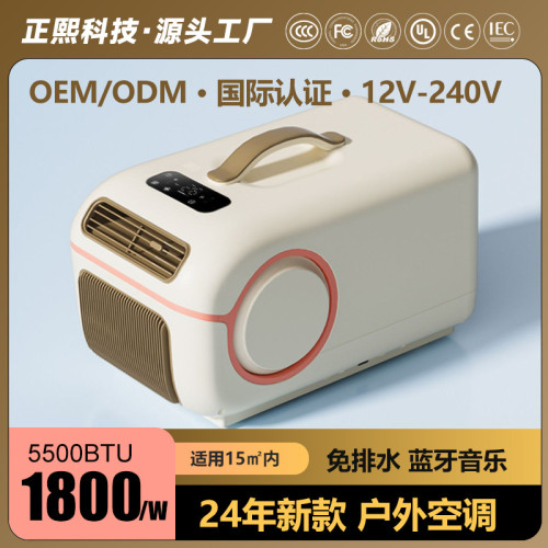 日韓新品便攜式空調冷暖一體機air conditioner移動小1P戶外空調