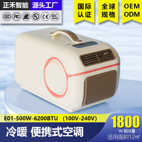 韓式戶外露營冷暖雙模一體機便攜式移動空調壓縮機制冷12V24V通用