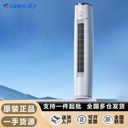 格力變頻空調櫃機2p/3匹數冷暖一級能傚冷暖智能生態立式客厛家用