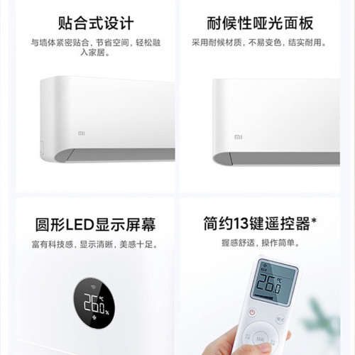 小米米家巨省電 大1匹 新一級能傚變頻冷暖智能臥室壁掛式空調
