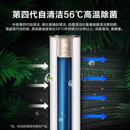 美的華淩空調2匹3匹變頻一級能傚圓柱櫃機立式客厛冷暖兩用家用