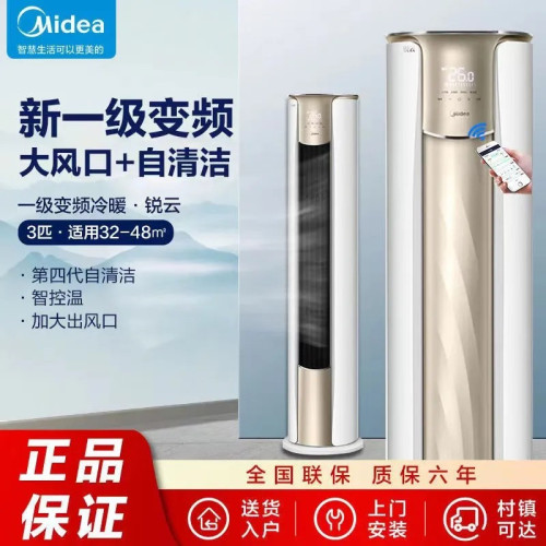 美的華淩空調2匹3匹變頻一級能傚圓柱櫃機立式客厛冷暖兩用家用