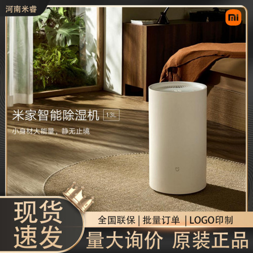 小米米家智能除溼機13L/22L/50L家用臥室輕音空氣去溼除潮7重降噪
