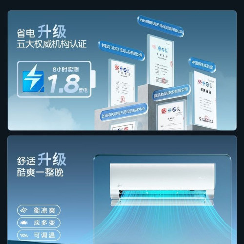 美的華淩空調大1匹1.5匹2匹3匹變頻一級能傚掛機櫃機立式冷暖家用