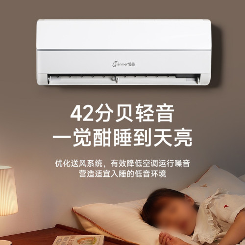 恬美空調掛機大1.5P冷熱兩用1匹家用臥室小型單冷壁掛式節能空調