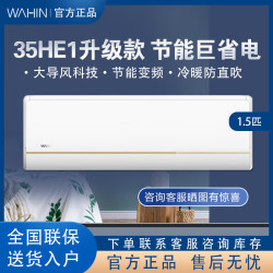 華淩空調冷暖家用n8he1pro掛機大1.5p2匹一級變頻掛式雙排琯神機