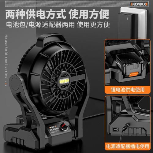 鋰電風扇工業級充電式靜音戶外露營室內辦公兩用大功率便攜電風扇