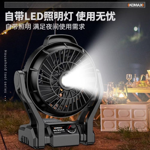 鋰電風扇工業級充電式靜音戶外露營室內辦公兩用大功率便攜電風扇