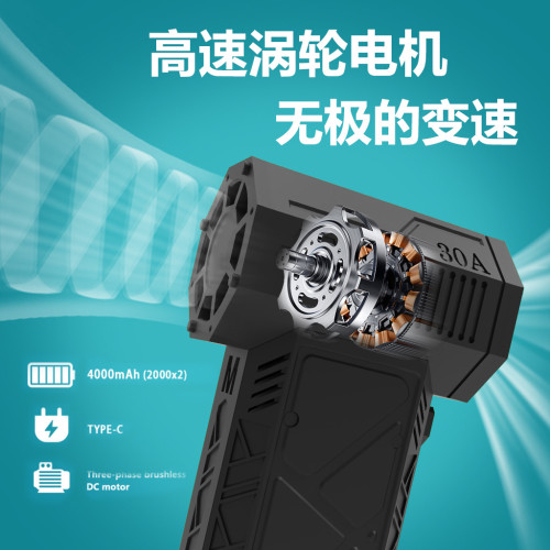 廠家批髮抖音同款暴力風扇網紅暴力吹風機高速無刷電機渦輪風扇