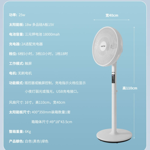 XM無刷電機太陽能風扇落地扇超強大風力16寸家用遙控停電應急風扇