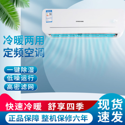 Shinco新科三尚家用空調掛機2匹冷暖兩用變頻空調三級節能靜音