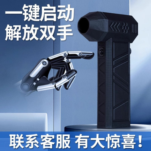 14萬轉高速渦輪無刷電機暴力風扇超強風機吸吹一體手持露營風扇