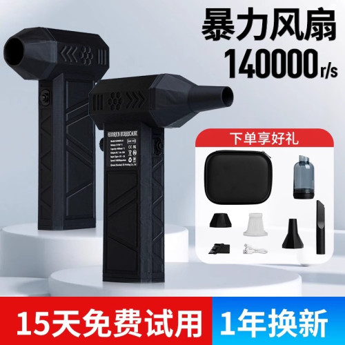 14萬轉高速渦輪無刷電機暴力風扇超強風機吸吹一體手持露營風扇