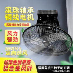 [德邦快遞]金屬底座樓頂扇 16-18寸