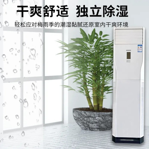 新科子品牌三尚大3P冷暖定頻空調商居兩用大功率立式櫃機節能靜音