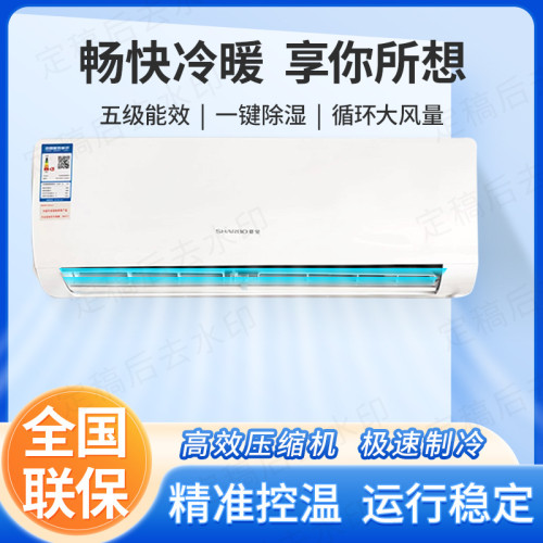 外貿SHARBO夏寶家用空調掛機1.5匹冷暖兩用定頻掛式空調18000BTU