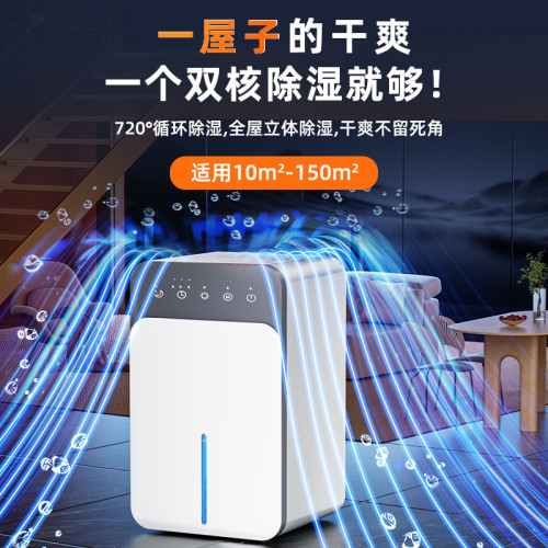除溼機家用靜音抽溼機室內小型吸溼迴南天神器空氣乾燥去潮溼2736