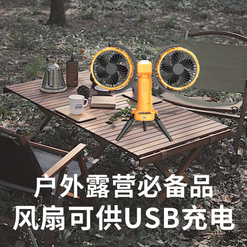 雙頭折曡汽車充電寶戶外製冷風扇夏季車內家用USB迷你小風扇