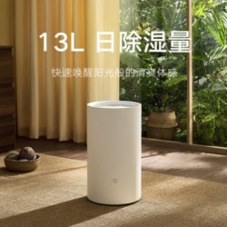米家智能除溼機22L家用辦公地下室內抽溼器13L吸潮吸溼臥室空氣
