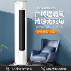 Midea/美的 一級能傚3匹變頻冷暖客厛家用空調立式櫃式大櫃機