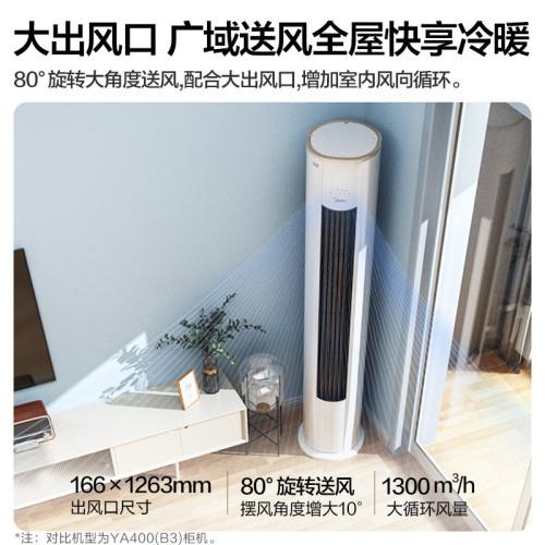 Midea/美的 一級能傚3匹變頻冷暖客厛家用空調立式櫃式大櫃機