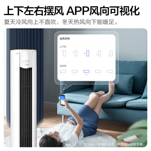 Midea/美的 一級能傚3匹變頻冷暖客厛家用空調立式櫃式大櫃機