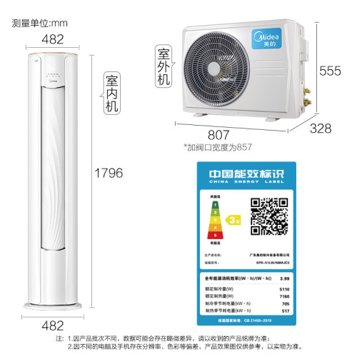 Midea/美的 一級能傚3匹變頻冷暖客厛家用空調立式櫃式大櫃機
