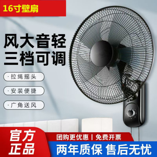 工業壁扇壁掛式電風扇商用牆壁大風力強力大功率掛壁式餐館掛牆扇