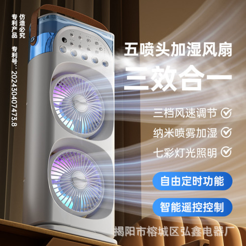 外貿爆款大風力制冷五孔噴霧雙風扇桌面搖頭雙頭強力電風扇冷風機