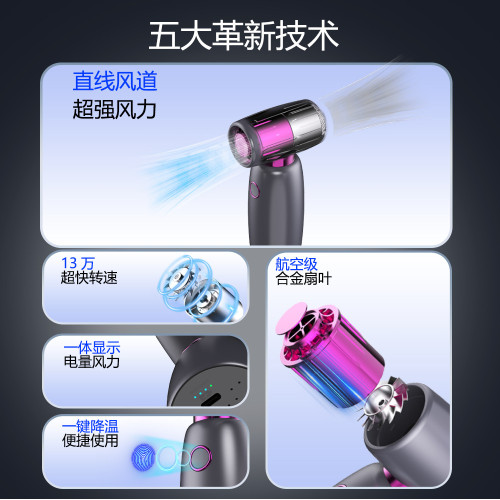 2025跨境新款渦輪手持風扇13萬轉無刷暴力小吹雪除塵戶外風機便攜