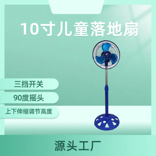 10inch stand fan電風扇10/12寸兒童扇搖頭落地扇跨境110V 220v