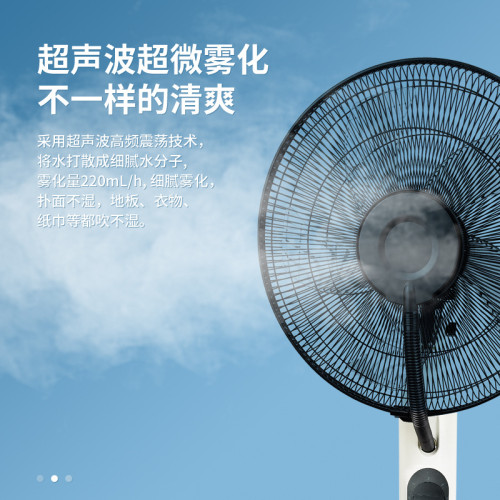 亞馬遜熱賣加溼噴霧風扇落地立式水冷風智能霧化扇16寸降溫搖頭風