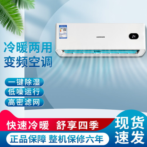 外貿家用空調掛機大1.5匹變頻新一級能傚冷暖兩用制冷量18000BTU