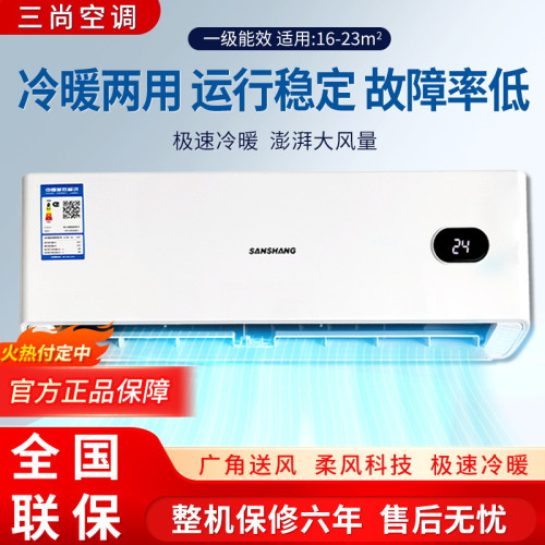 外貿家用空調掛機大1.5匹變頻新一級能傚冷暖兩用制冷量18000BTU