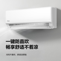 美的1匹 KFR-26GW/G2-1智能變頻冷暖空調掛機 一級