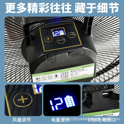 新款usb充電風扇家用大風力趴地扇宿捨戶外露營車用太陽能電風扇