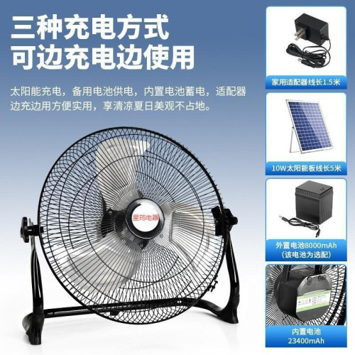 太陽能風扇純銅無刷電機超長續航大風力戶外充電露營便攜式趴地扇