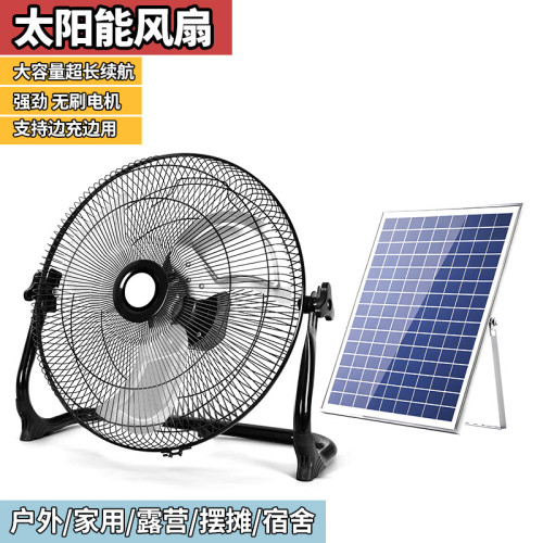 太陽能風扇純銅無刷電機超長續航大風力戶外充電露營便攜式趴地扇