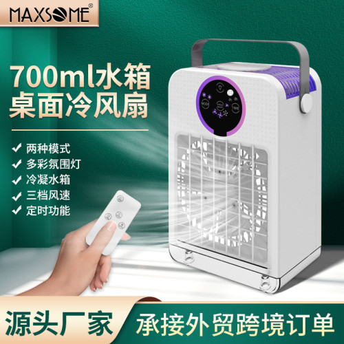 迷你700ML水箱冷風扇USB空調扇小型水冷風扇噴霧風扇台式冷風機