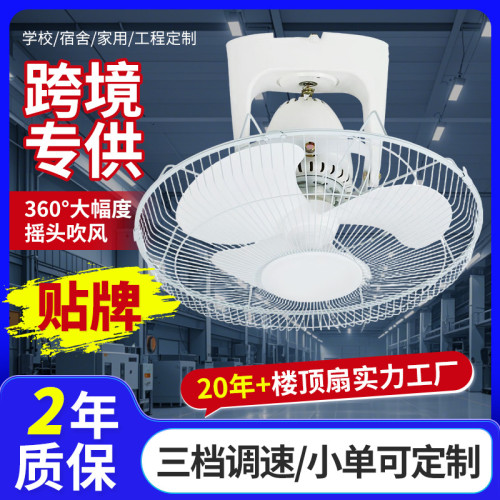駱駝宿捨餐厛樓頂扇吊頂360度搖頭風扇16 18寸吸頂扇學校工程批髮