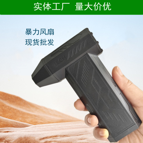 新款渦輪暴力風扇大功率高速吹風機戶外手持颶風增壓暴力風扇