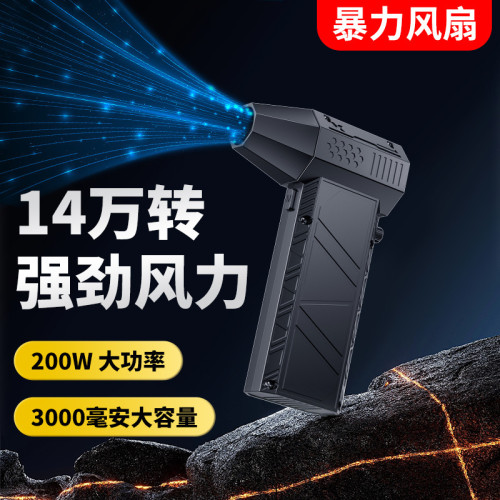 暴力風扇鋰電洗車除塵除雪大功率渦輪鼓風吹水機戶外露營