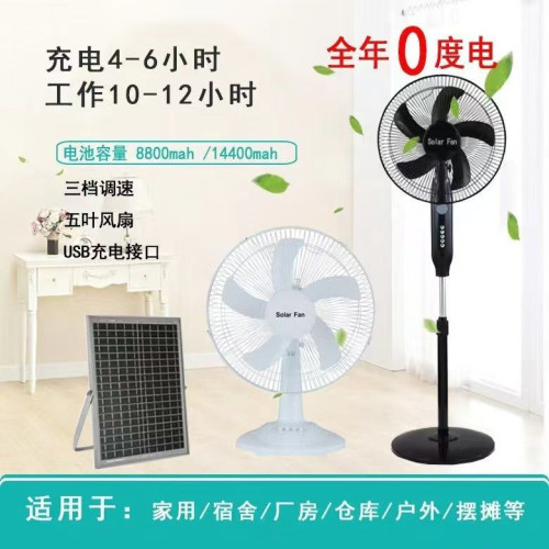 外貿款熱銷款太陽能風扇16寸戶外露營風扇可充電落地扇耐久續航
