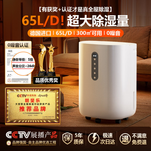 除溼機家用靜音抽溼機臥室內除溼器空氣乾燥地下室吸溼迴南天專用
