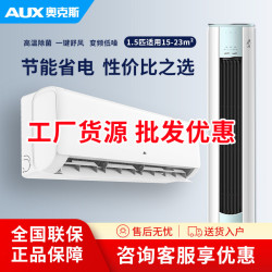 工廠貨源批髮奧克斯空調大1.5匹大1匹變頻新一級壁掛式大2匹3匹