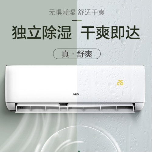 工廠貨源批髮奧克斯空調大1.5匹大1匹變頻新一級壁掛式大2匹3匹