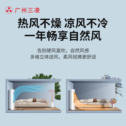 三菱機電一級變頻冷暖 立式圓柱形櫃機2p3p家用客厛 節能省電空調