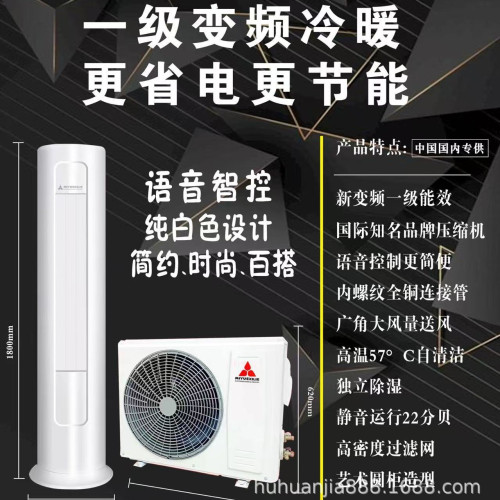 三菱機電一級變頻冷暖 立式圓柱形櫃機2p3p家用客厛 節能省電空調