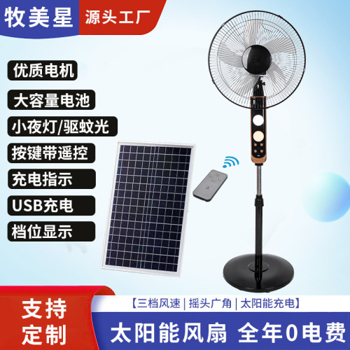 16寸太陽能風扇充電帶燈外貿長續航落地立式風扇室內戶外應急風扇