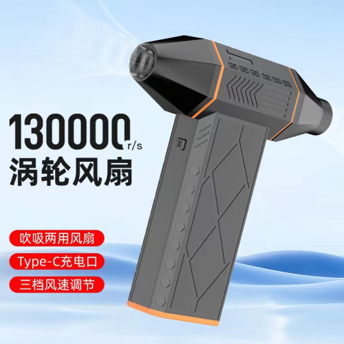 暴力渦輪風扇迷你露營風扇13萬高速無刷可攜式吹吸一體吹塵器